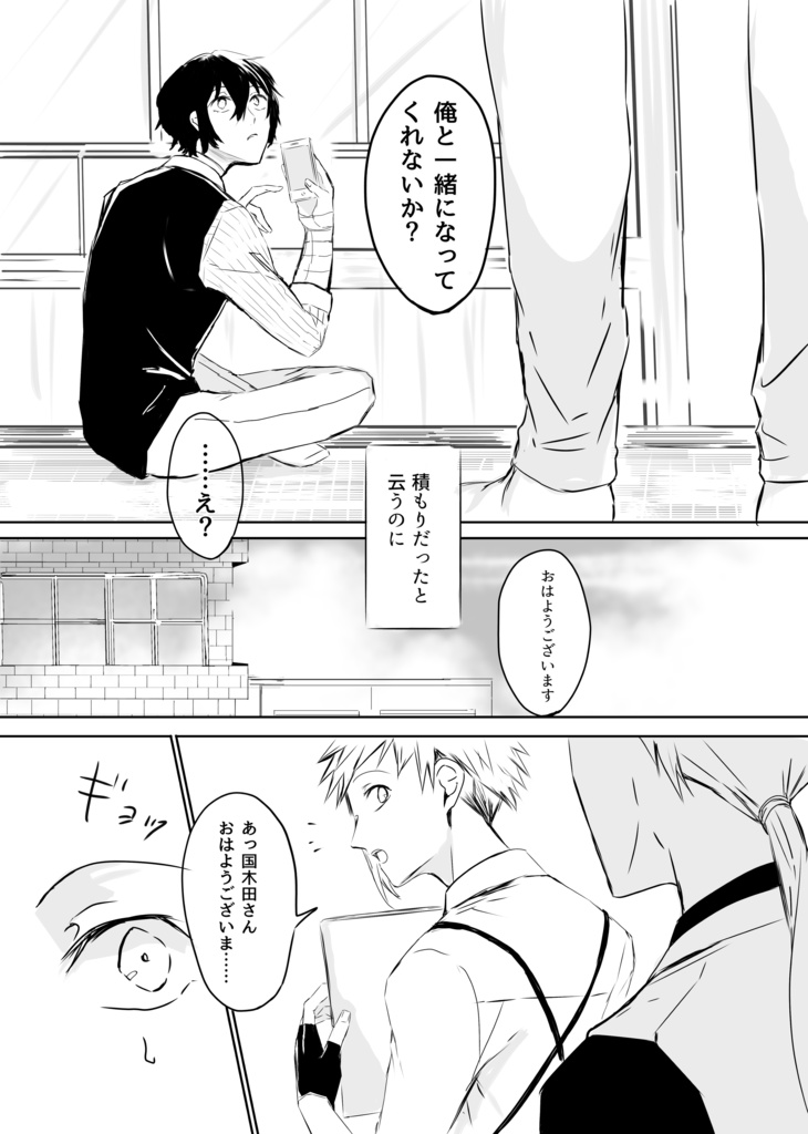 félicitation(国太合同誌)