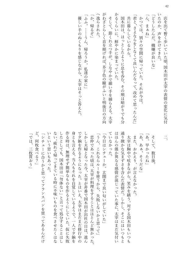 félicitation(国太合同誌)