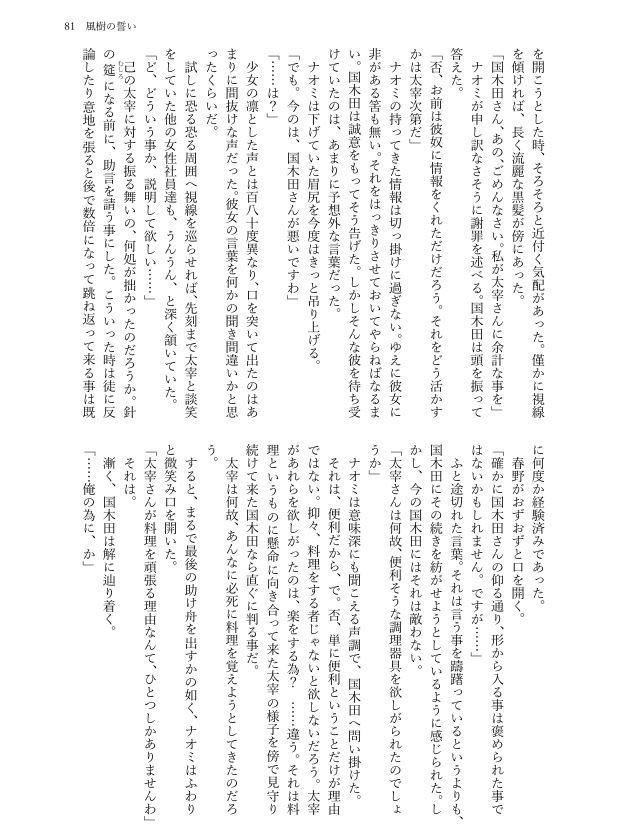 félicitation(国太合同誌)