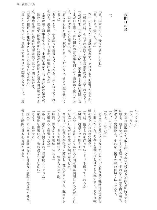 félicitation(国太合同誌)