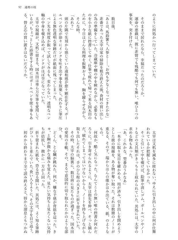 félicitation(国太合同誌)