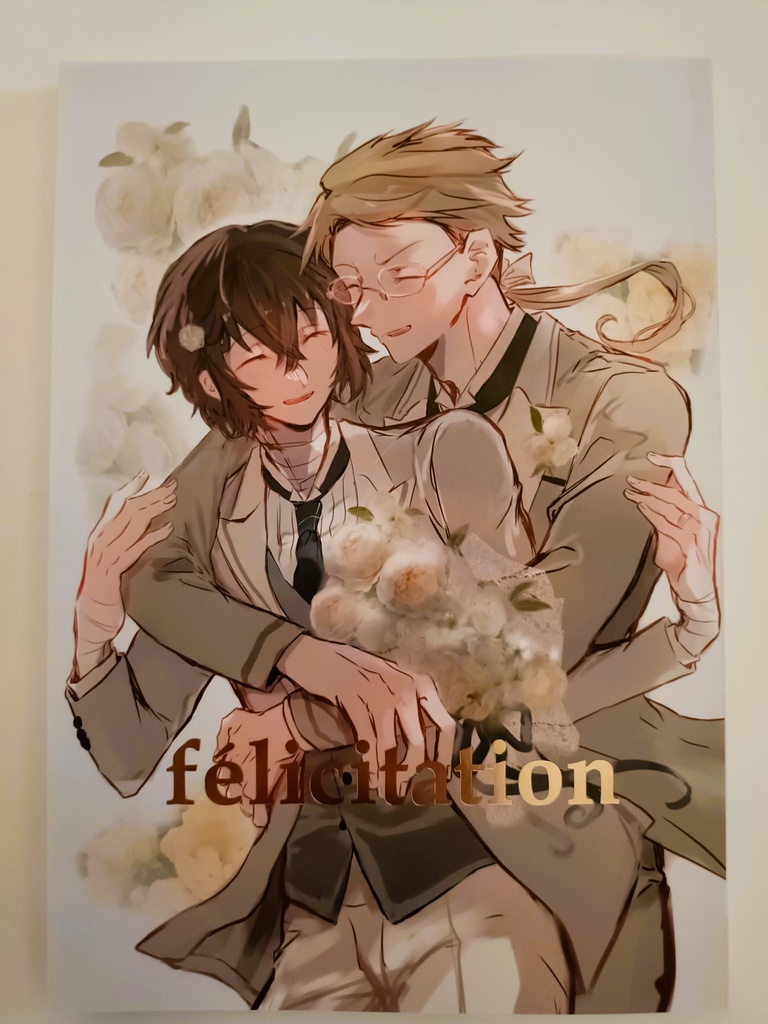 félicitation(国太合同誌)