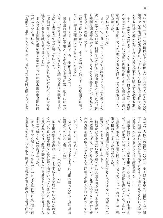 félicitation(国太合同誌)