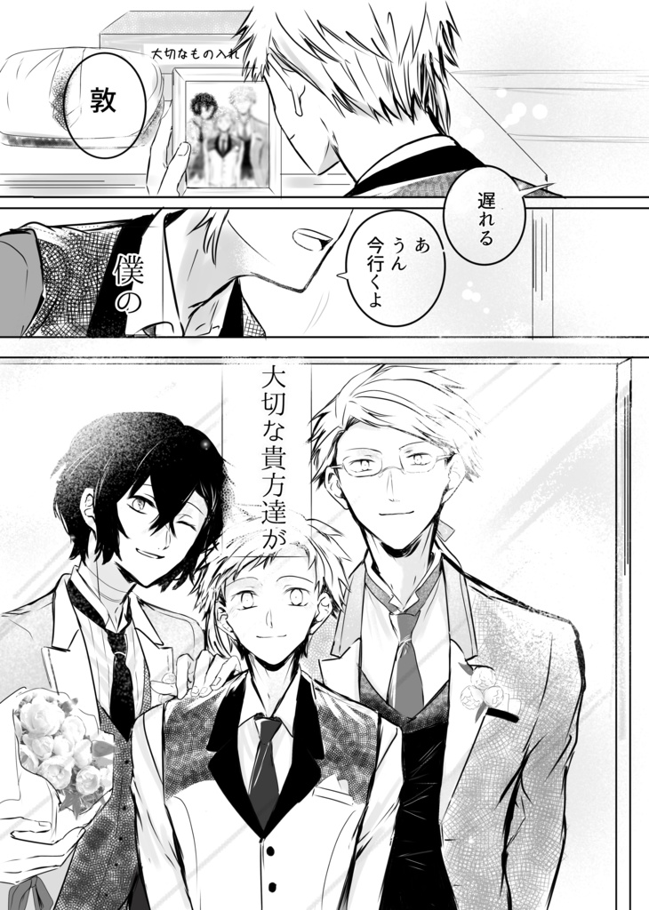 félicitation(国太合同誌)