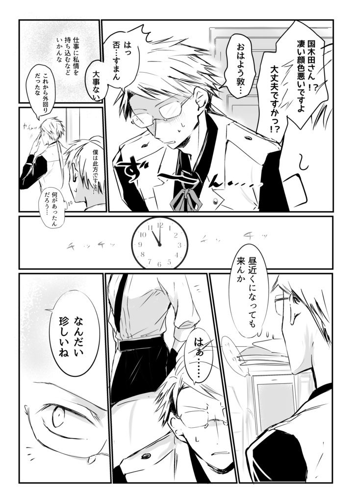 félicitation(国太合同誌)