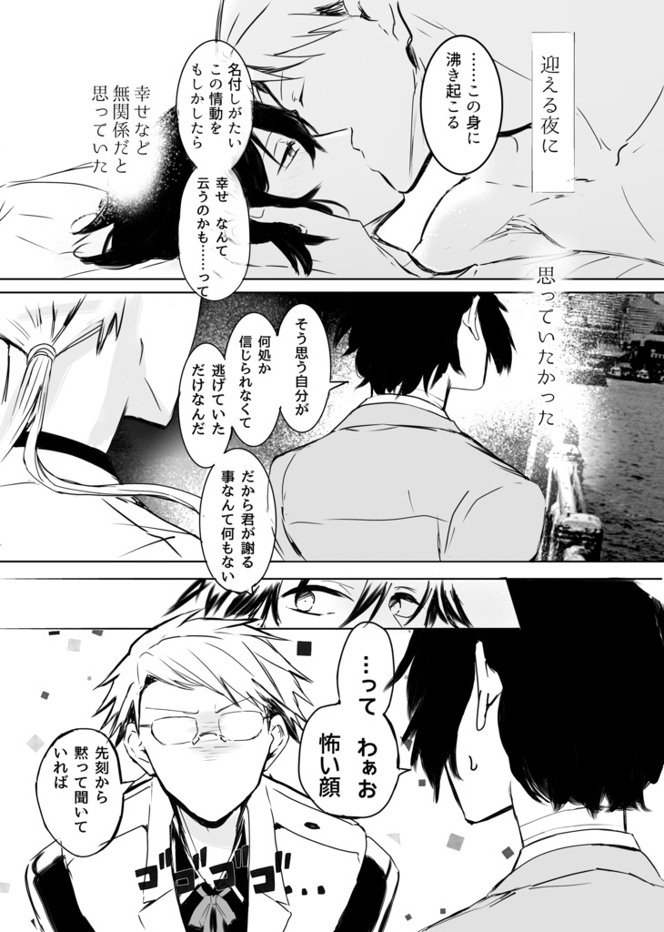 félicitation(国太合同誌)