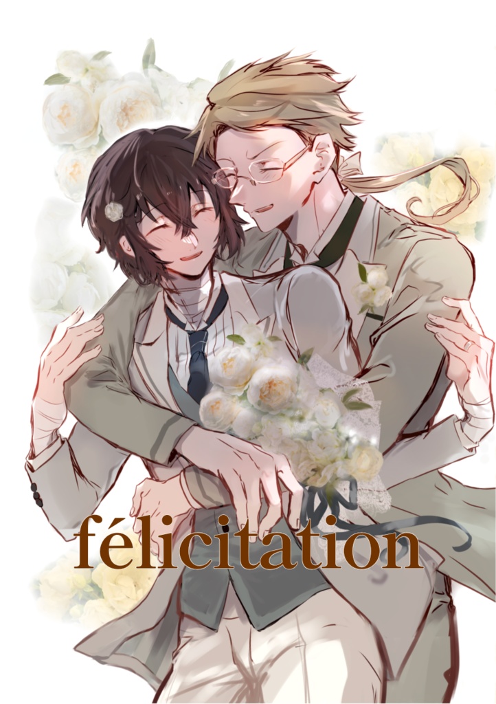 félicitation(国太合同誌)