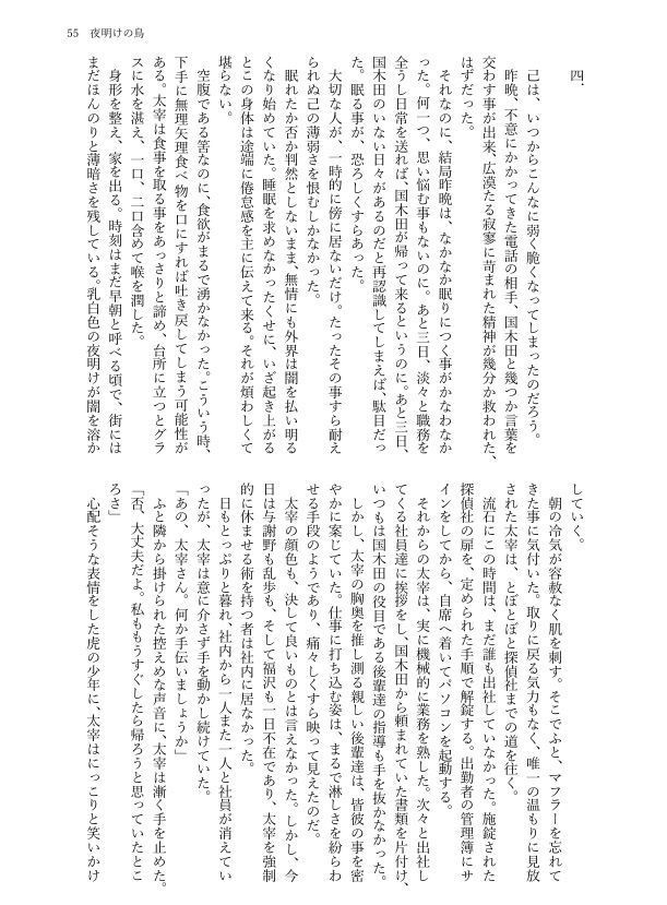 félicitation(国太合同誌)