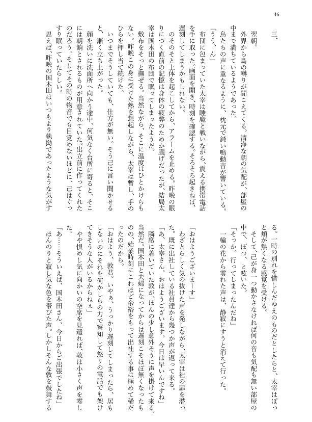 félicitation(国太合同誌)