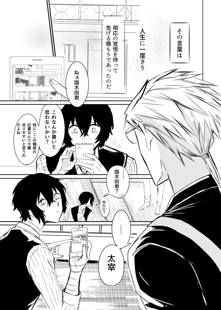 félicitation(国太合同誌)