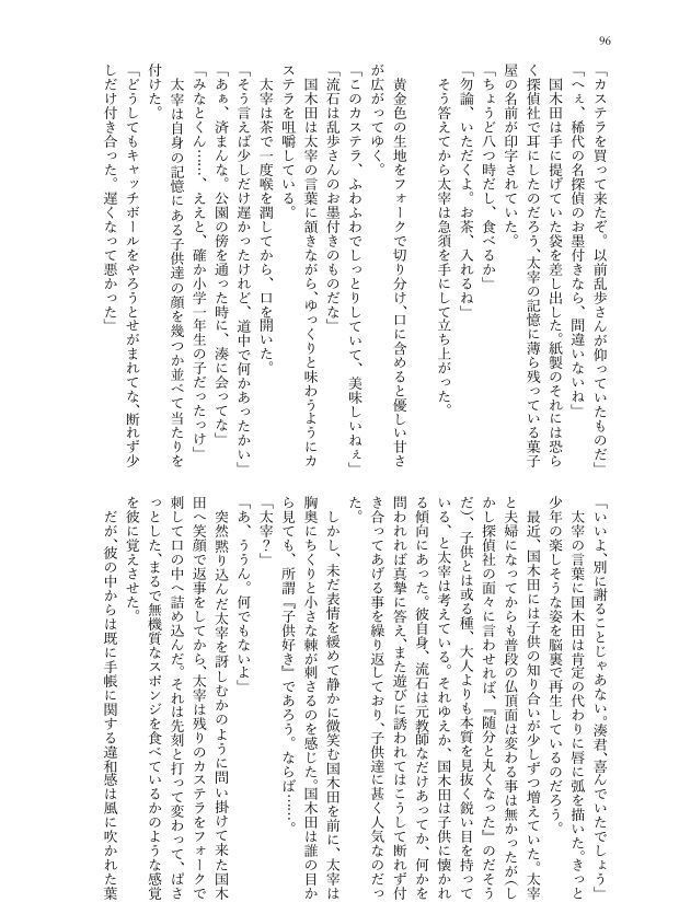 félicitation(国太合同誌)