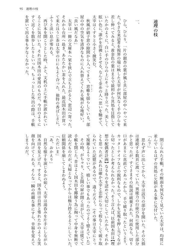 félicitation(国太合同誌)