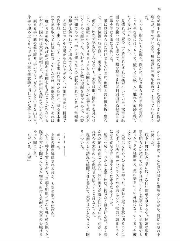 félicitation(国太合同誌)