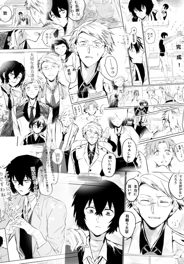 félicitation(国太合同誌)