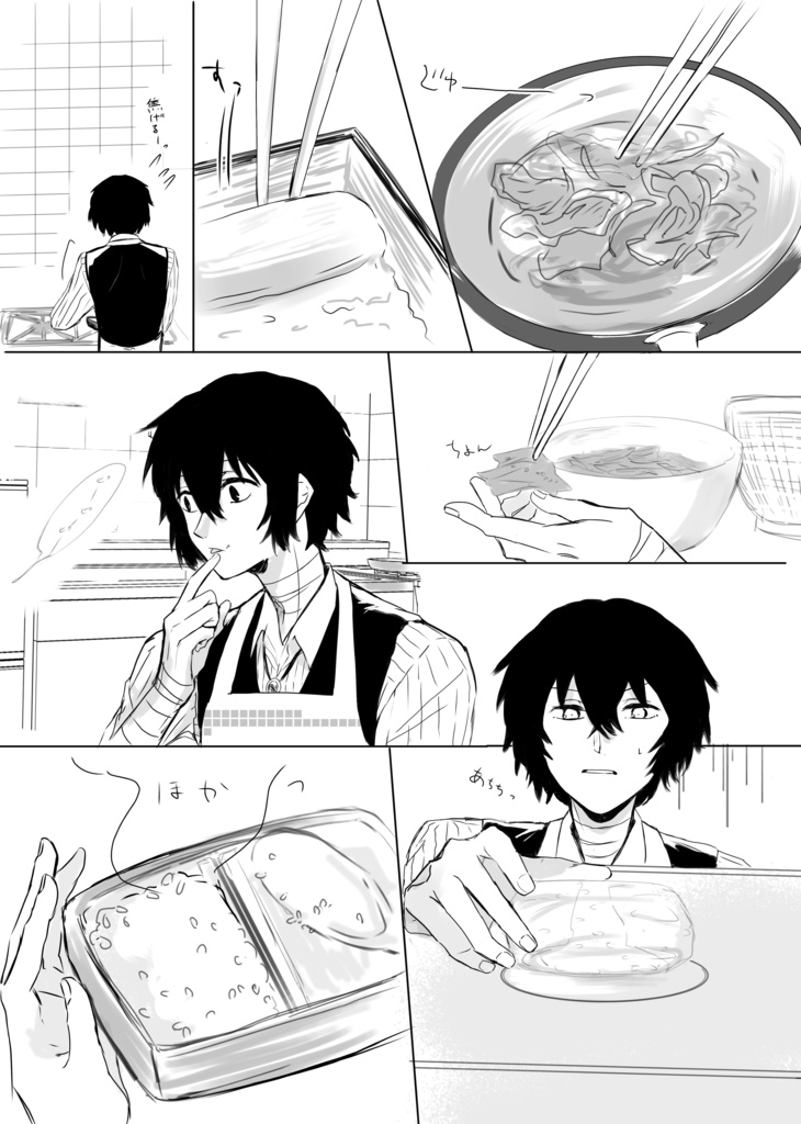 félicitation(国太合同誌)