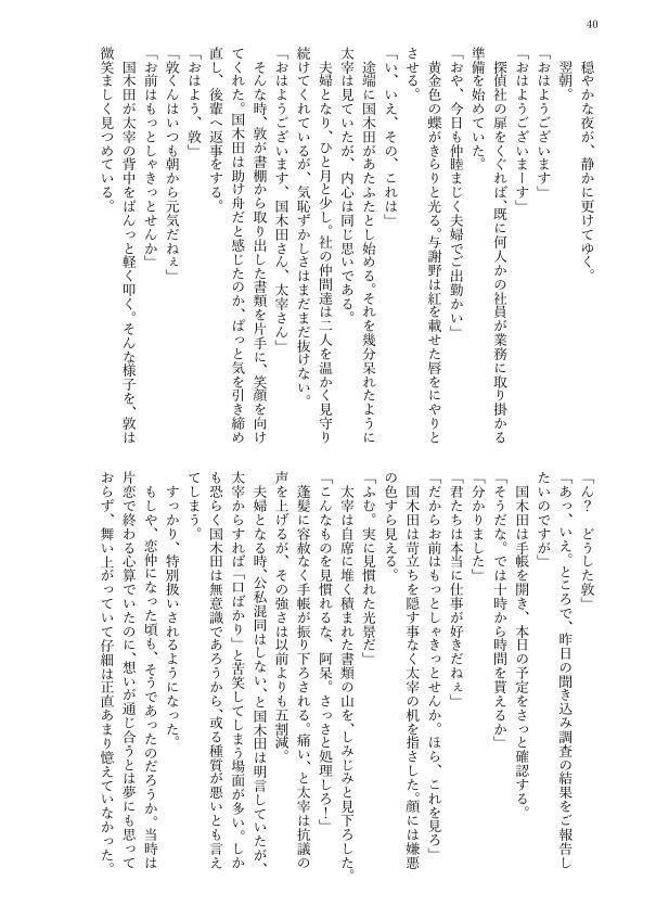 félicitation(国太合同誌)