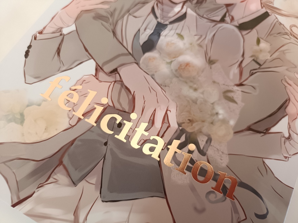 félicitation(国太合同誌)