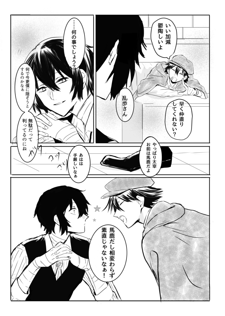 félicitation(国太合同誌)