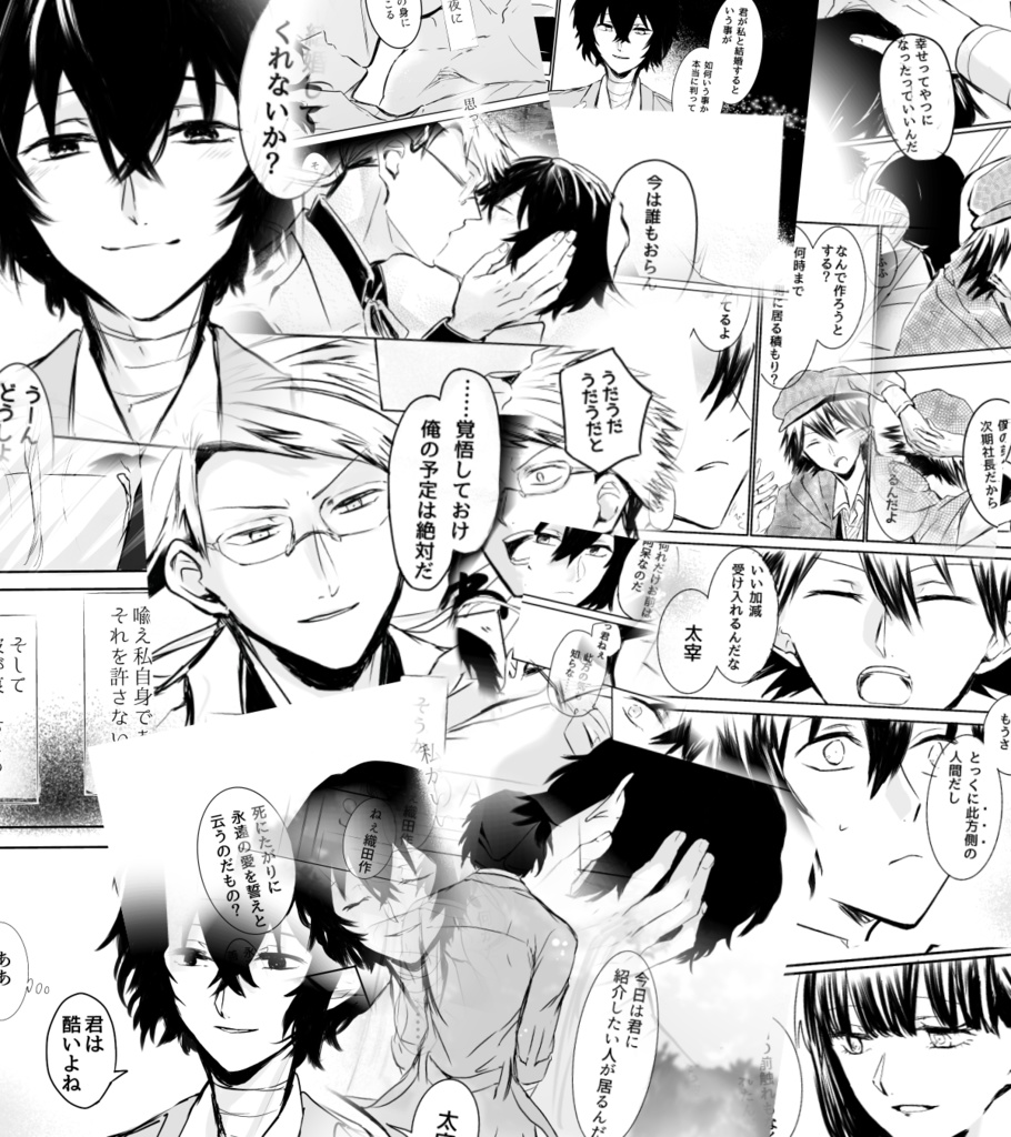 félicitation(国太合同誌)