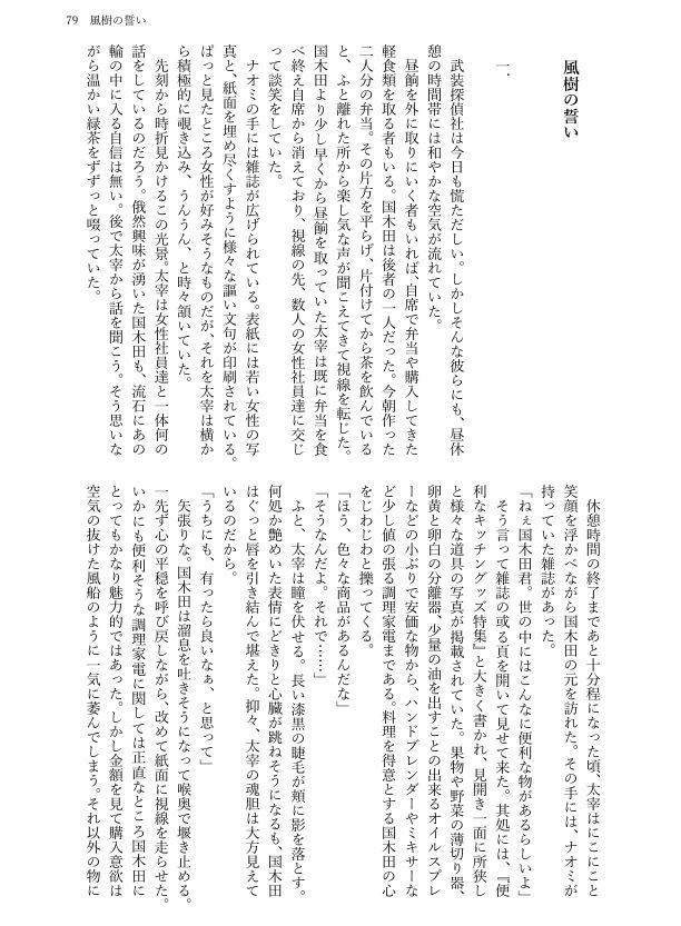félicitation(国太合同誌)