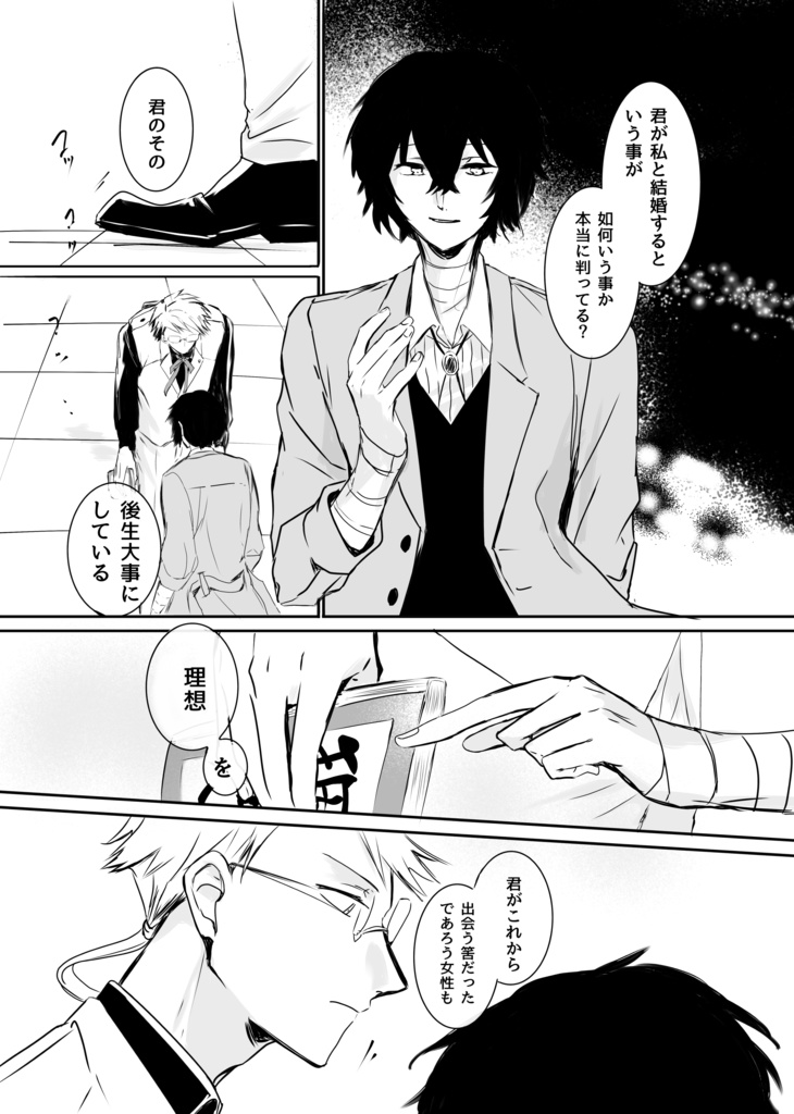 félicitation(国太合同誌)