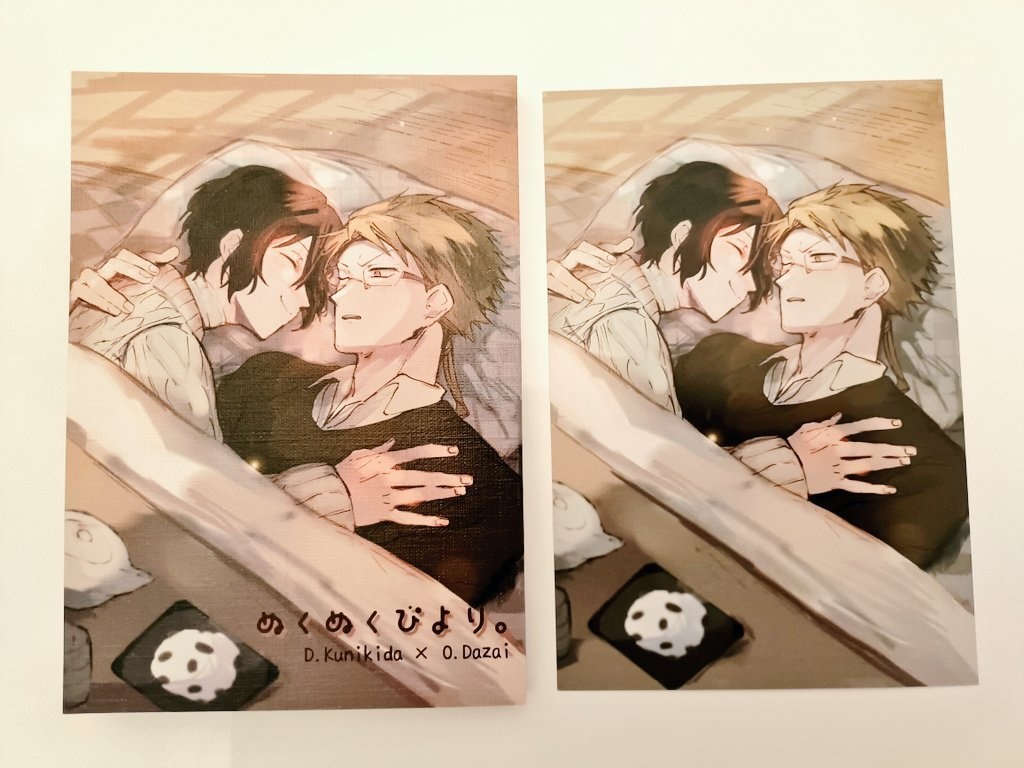 ぬくぬくびより。(国太)