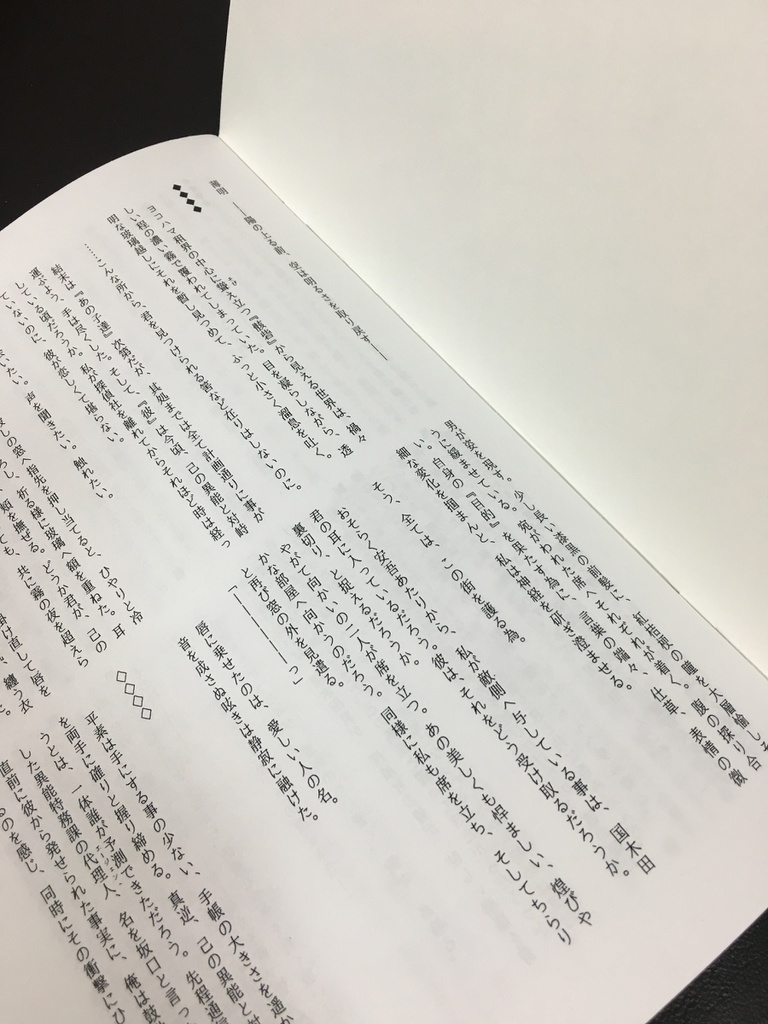 薄明/残映(国木田×太宰)