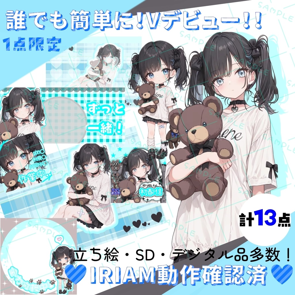 🌸開設記念価格【IRIAM 立ち絵素材】🌸包帯と絆創膏のサブカル地雷系女子【No.01】