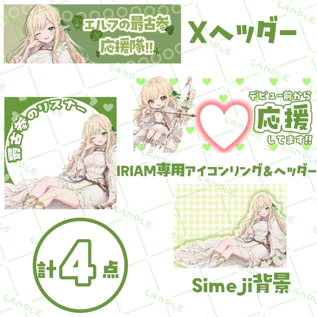 🌸開設記念価格【IRIAM 立ち絵素材】🌸森に住む弓使いのエルフ【No.02】