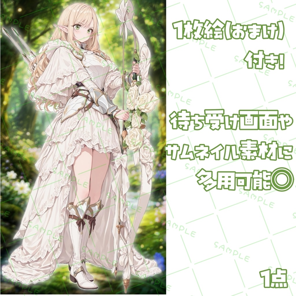 🌸開設記念価格【IRIAM 立ち絵素材】🌸森に住む弓使いのエルフ【No.02】