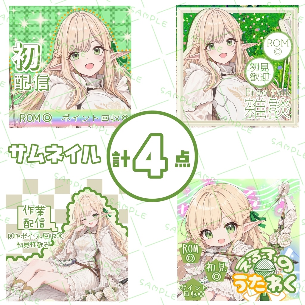 🌸開設記念価格【IRIAM 立ち絵素材】🌸森に住む弓使いのエルフ【No.02】