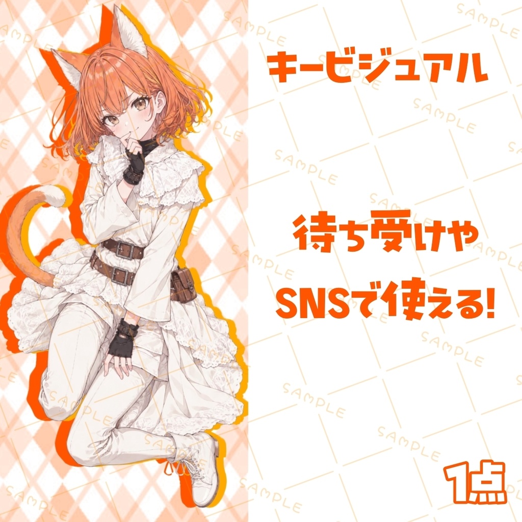 🌸開設記念価格【IRIAM 立ち絵素材】🌸剣を振るう猫【No.03】