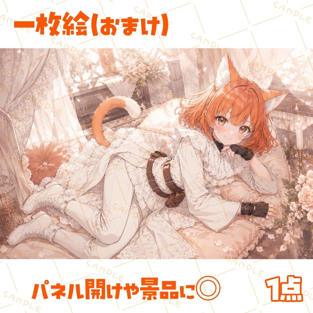 🌸開設記念価格【IRIAM 立ち絵素材】🌸剣を振るう猫【No.03】