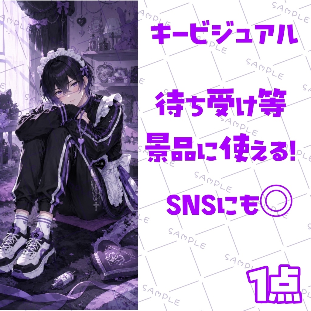 🌸開設記念価格【IRIAM 立ち絵素材】🌸ジャージメイド男子【No.04】