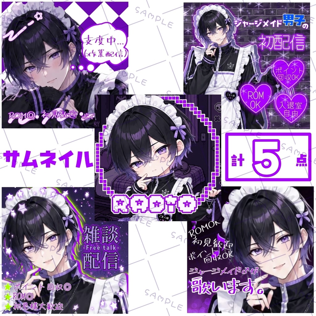 🌸開設記念価格【IRIAM 立ち絵素材】🌸ジャージメイド男子【No.04】