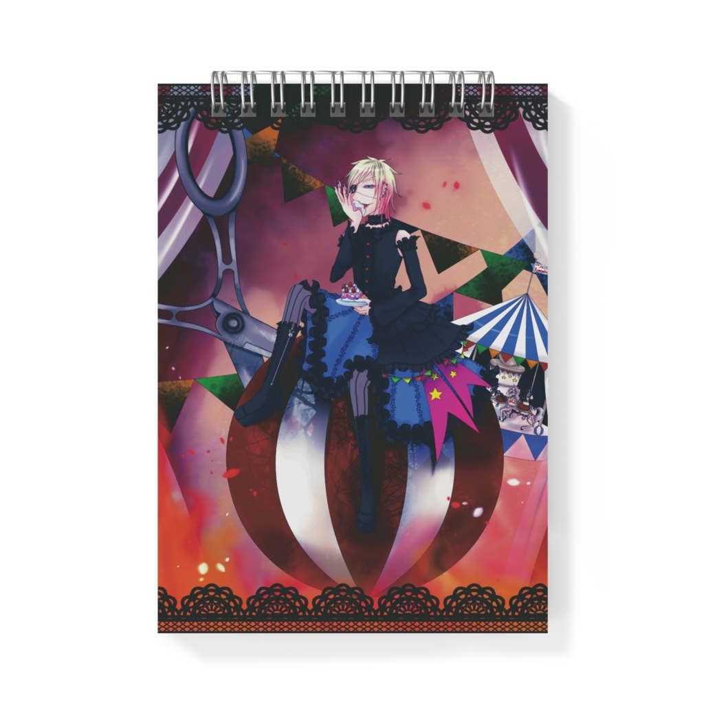 怨毒のサーカス