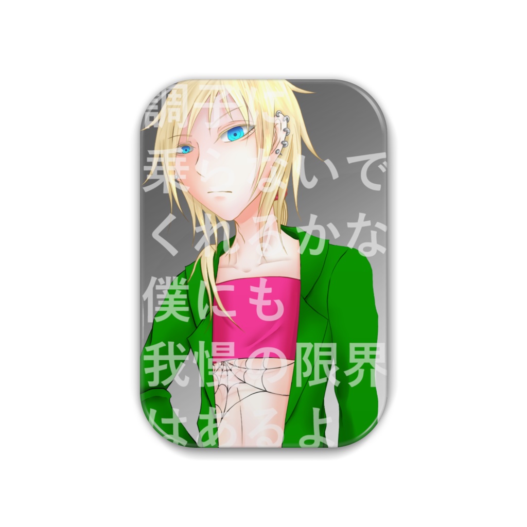 調子に乗らないでほしいリノ