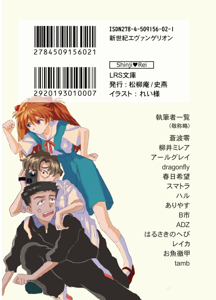 LRSアンソロジー『calm days』(匿名配送用)