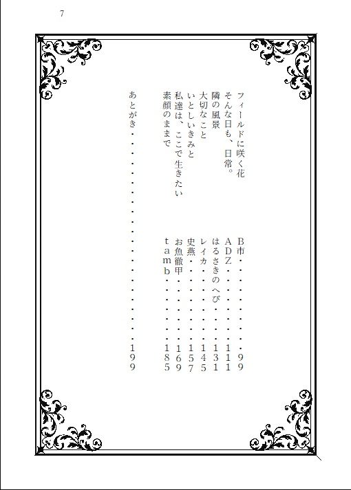 LRSアンソロジー『calm days』(匿名配送用)