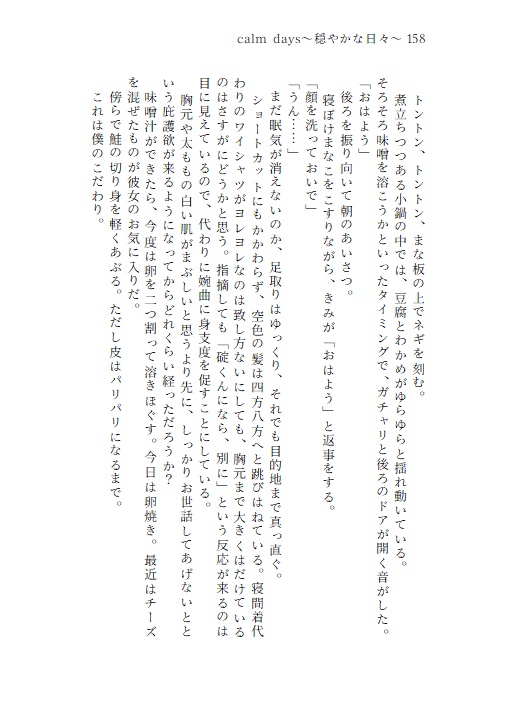 LRSアンソロジー『calm days』(匿名配送用)