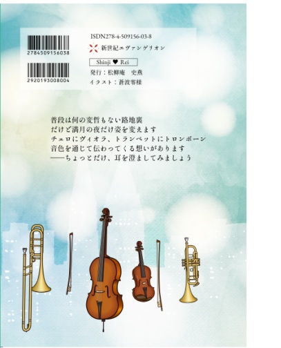 Moon Night Concerto
