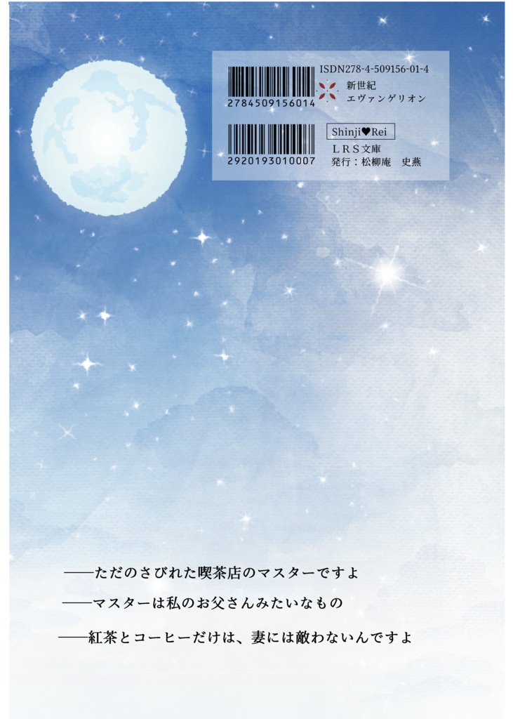 ミルフィーユ(電子書籍版)