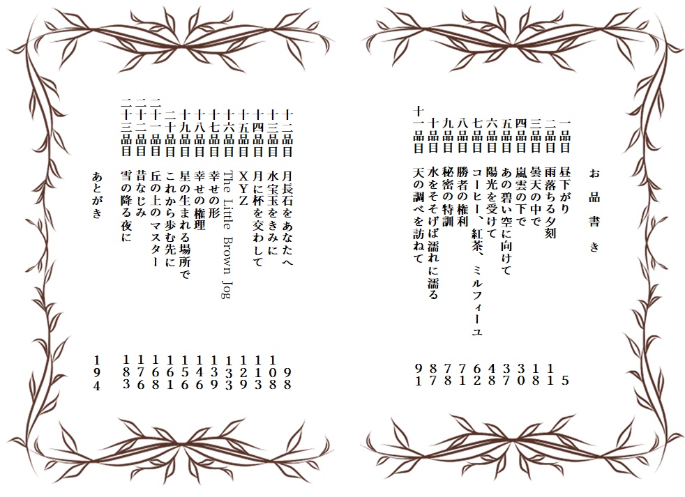 ミルフィーユ(電子書籍版)