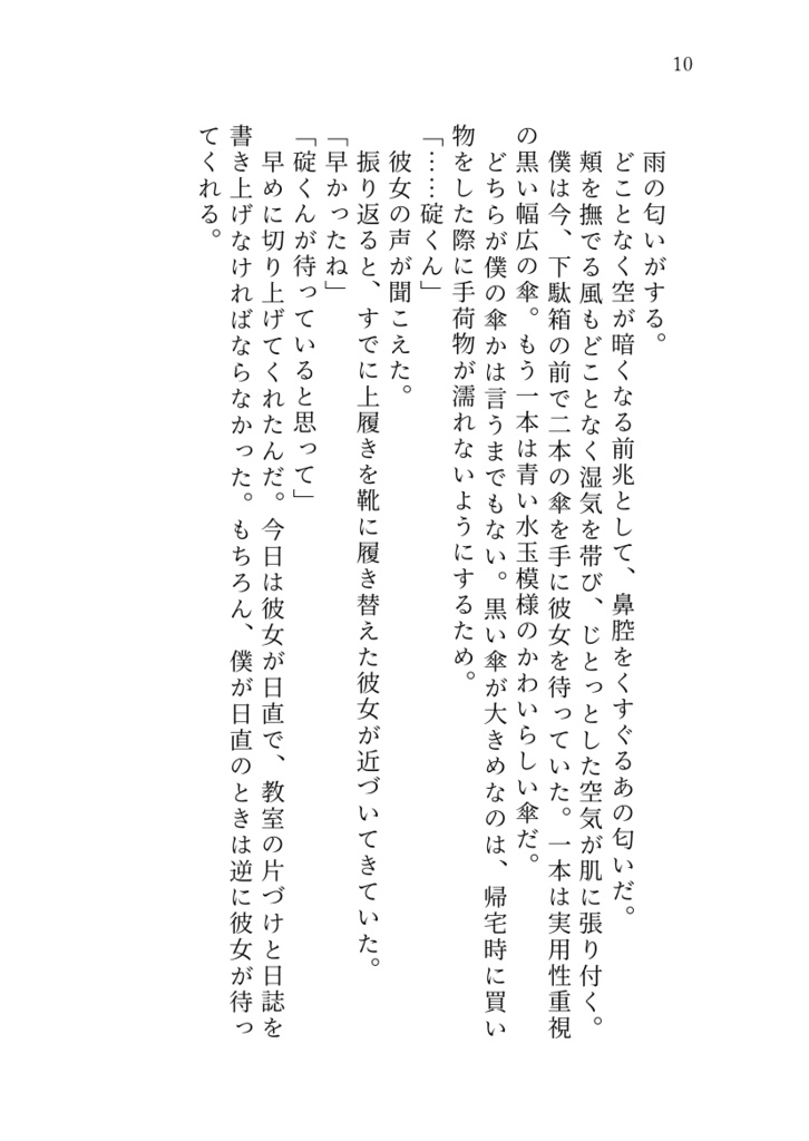 松柳庵傑作選『あなたのとなりで』