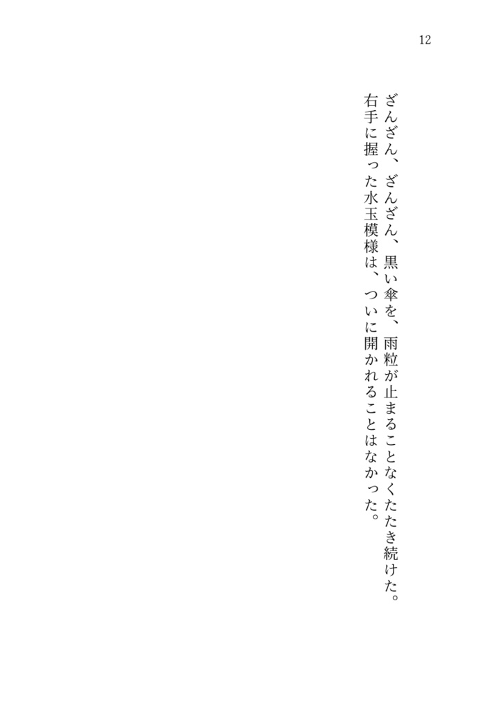 松柳庵傑作選『あなたのとなりで』