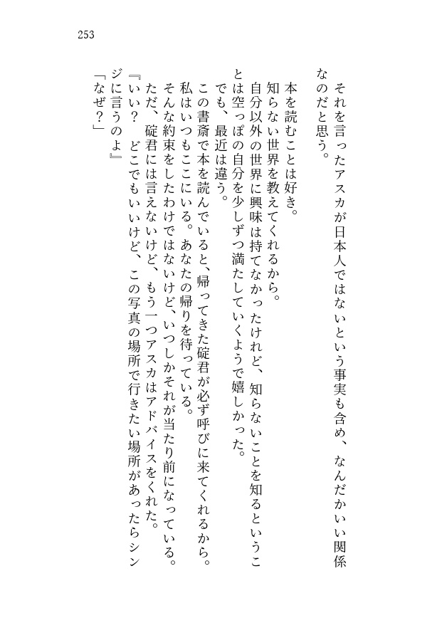 LRSアンソロジー『四季燦然』