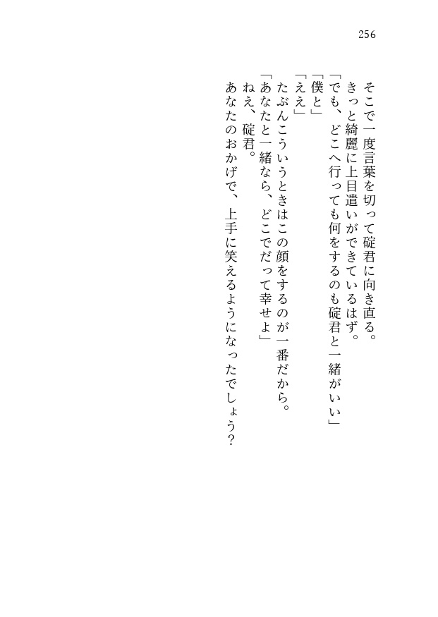LRSアンソロジー『四季燦然』
