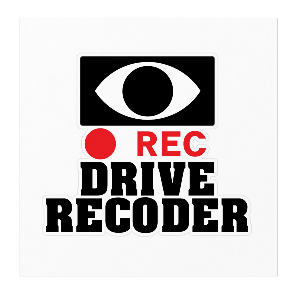 あおり運転防止シール、ドライブレコーダーステッカー(ドラレコステッカー)