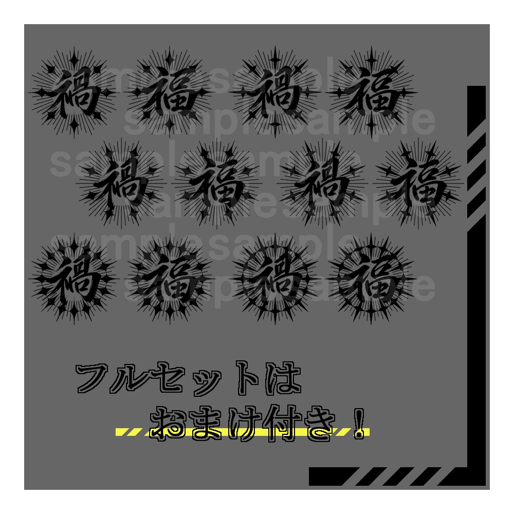 【VRC想定】禍福 -Original tattoo-