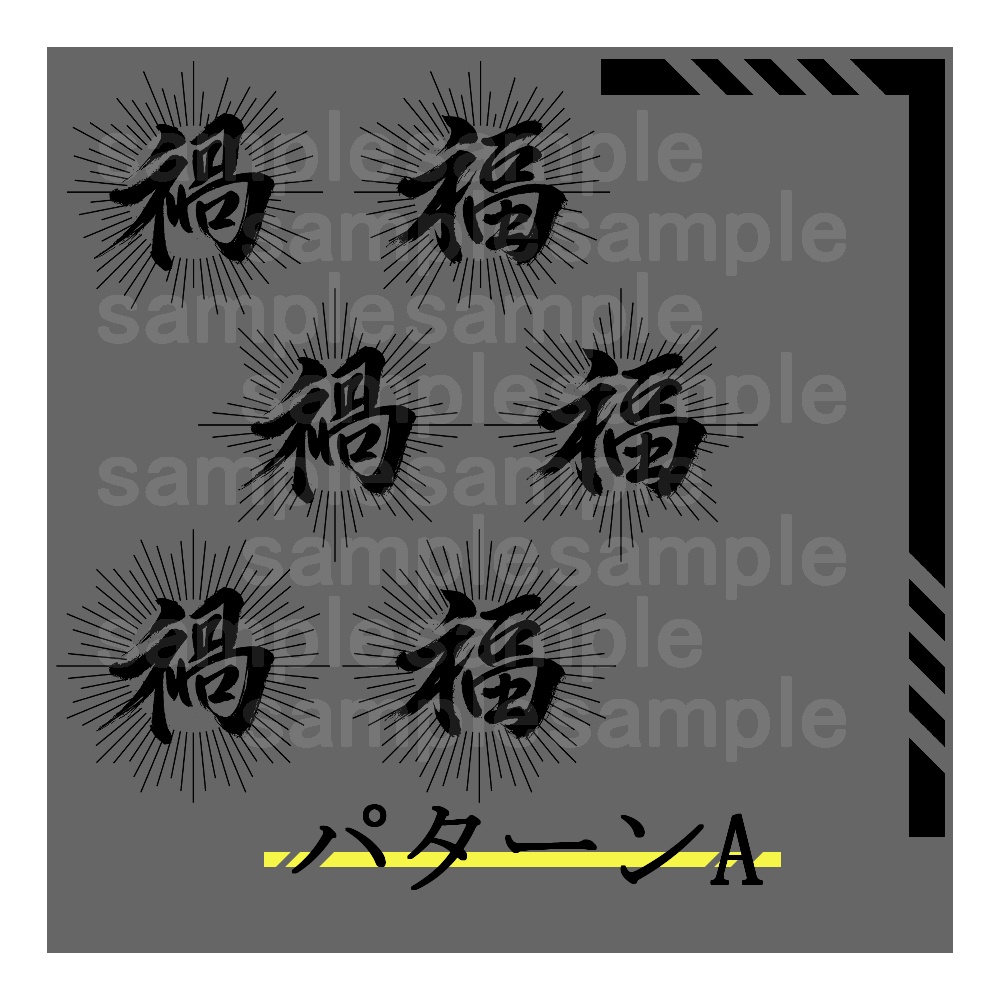 【VRC想定】禍福 -Original tattoo-